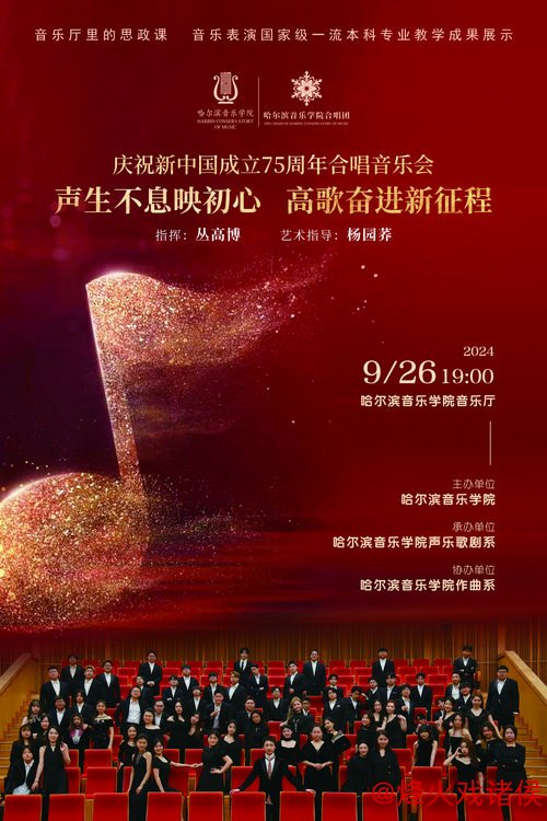 问鼎娱乐 《人民音乐》创刊75周年纪念与新时代中国音乐高质量发展学术研讨会召开